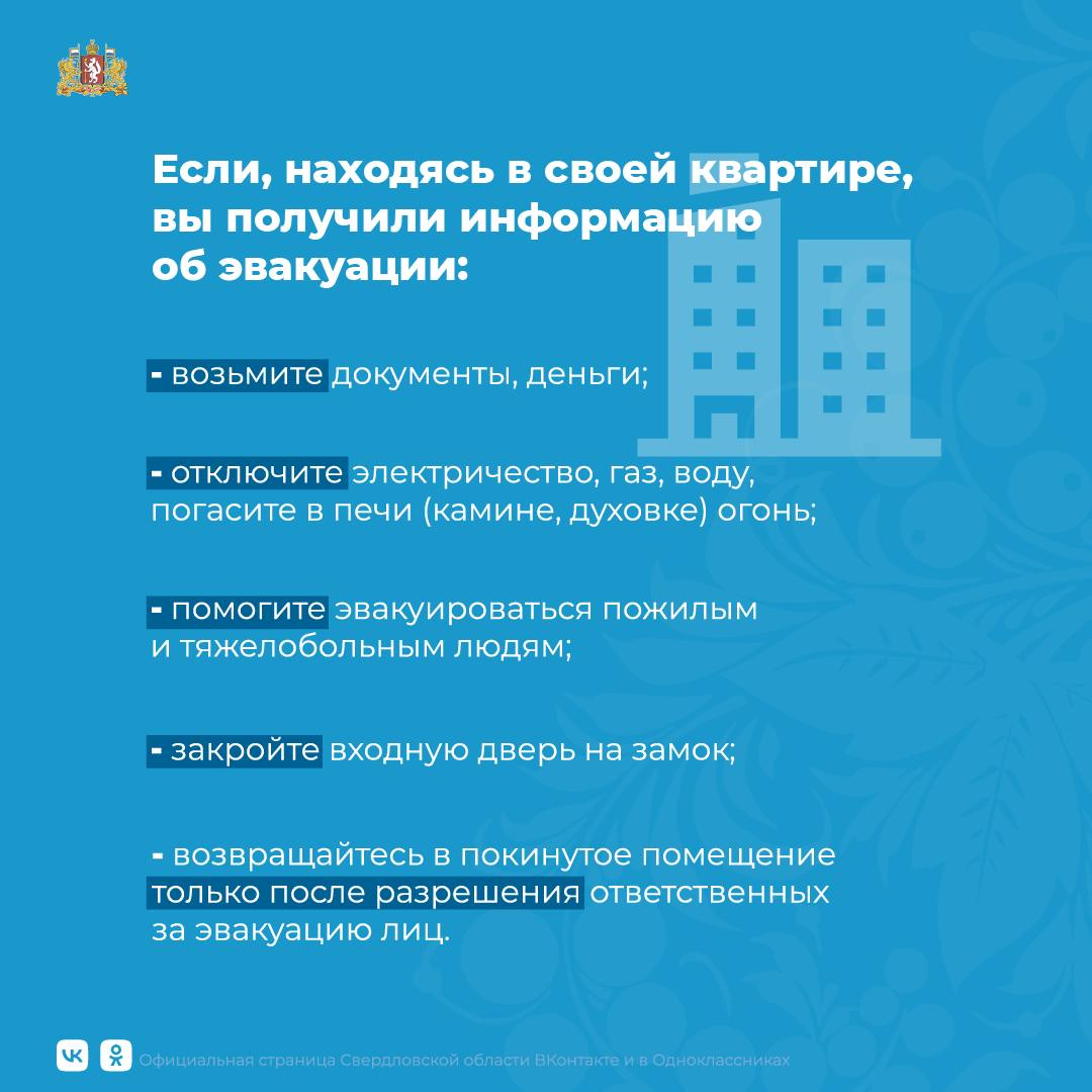 Памятка